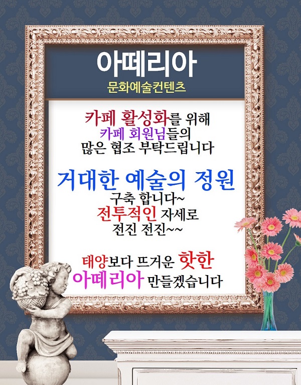 보타니컬아트예술문화교육협회 이미지
