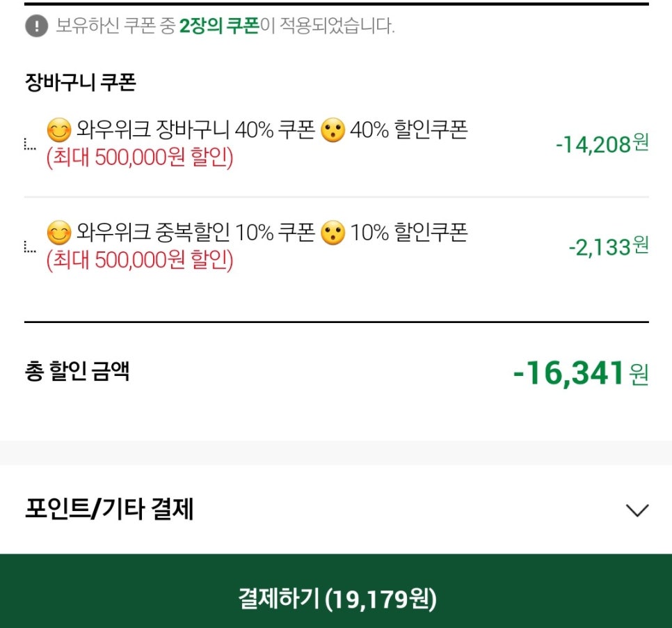 할인마켓 이미지