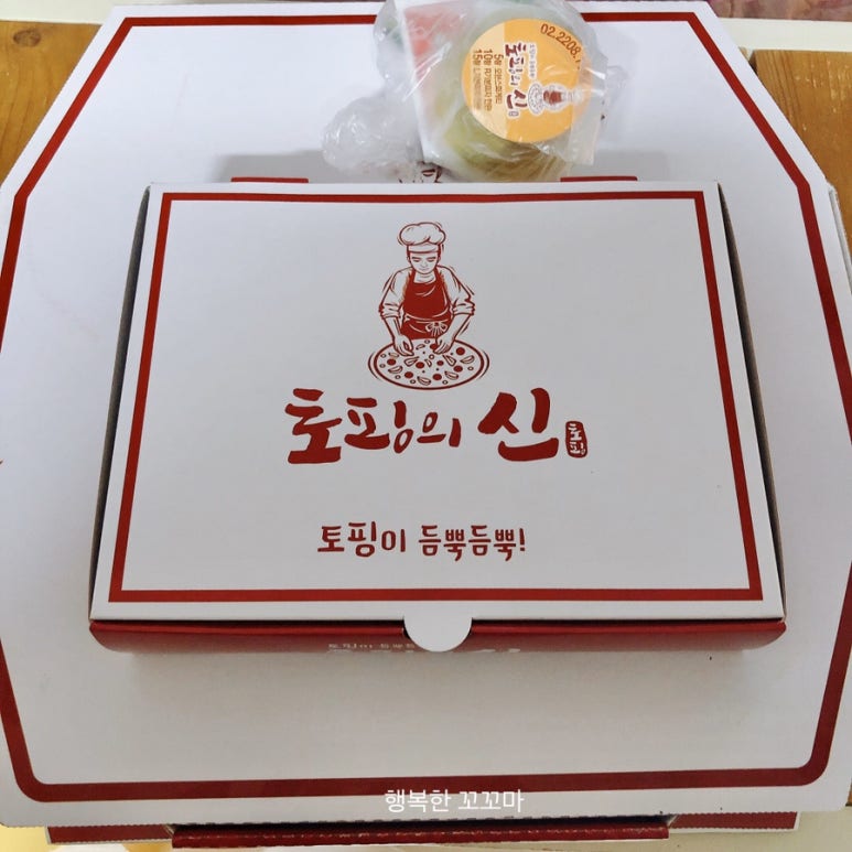 토핑의신 이미지