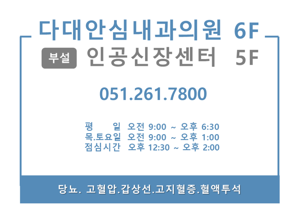 다대안심내과 이미지