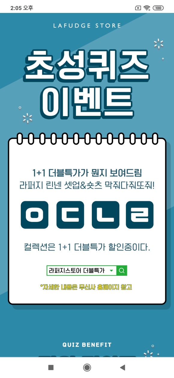 막줘또줘다줘 이미지