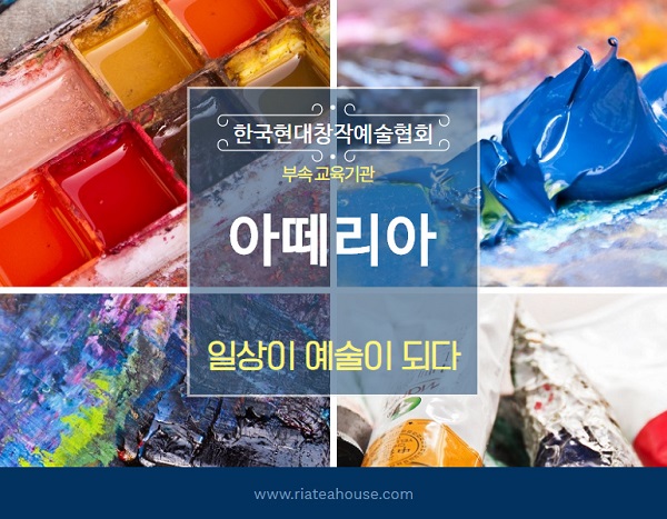 보타니컬아트예술문화교육협회 이미지