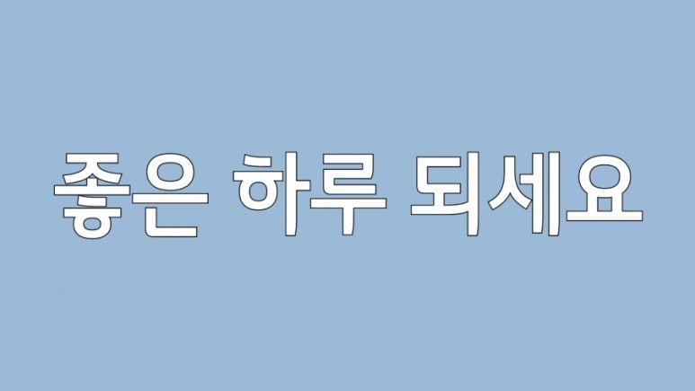 세이프존 이미지