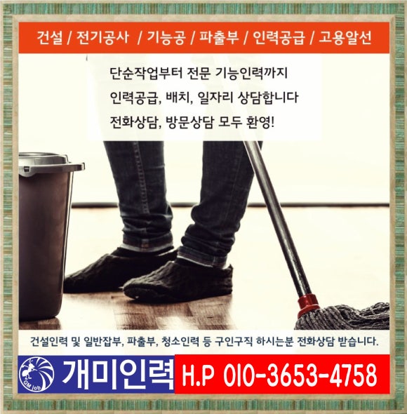 개미인력 수원영통 이미지