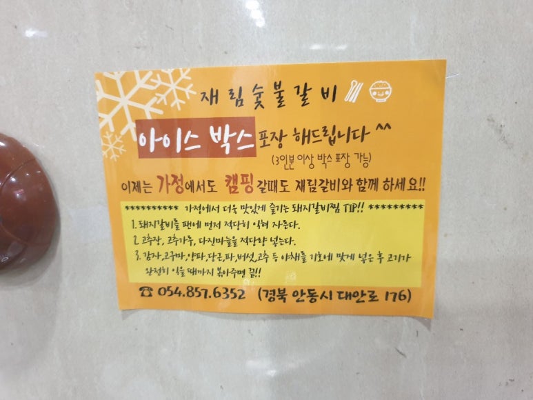 재림숯불갈비 이미지