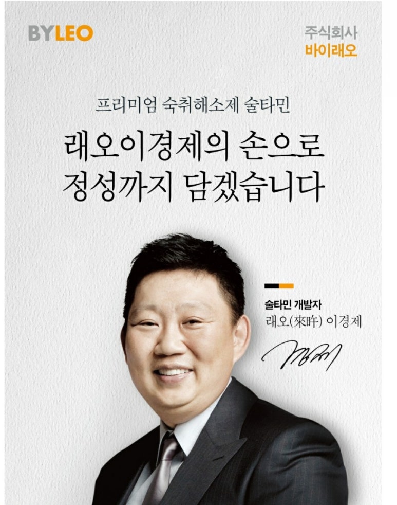 주식회사 바이래오 이미지