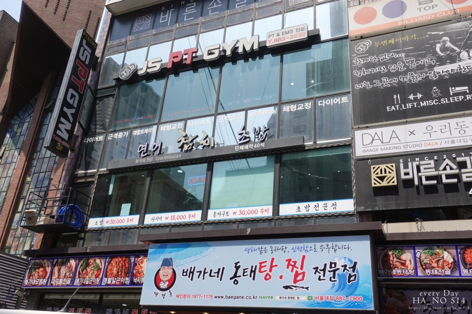 인생은밥이다서울대 이미지