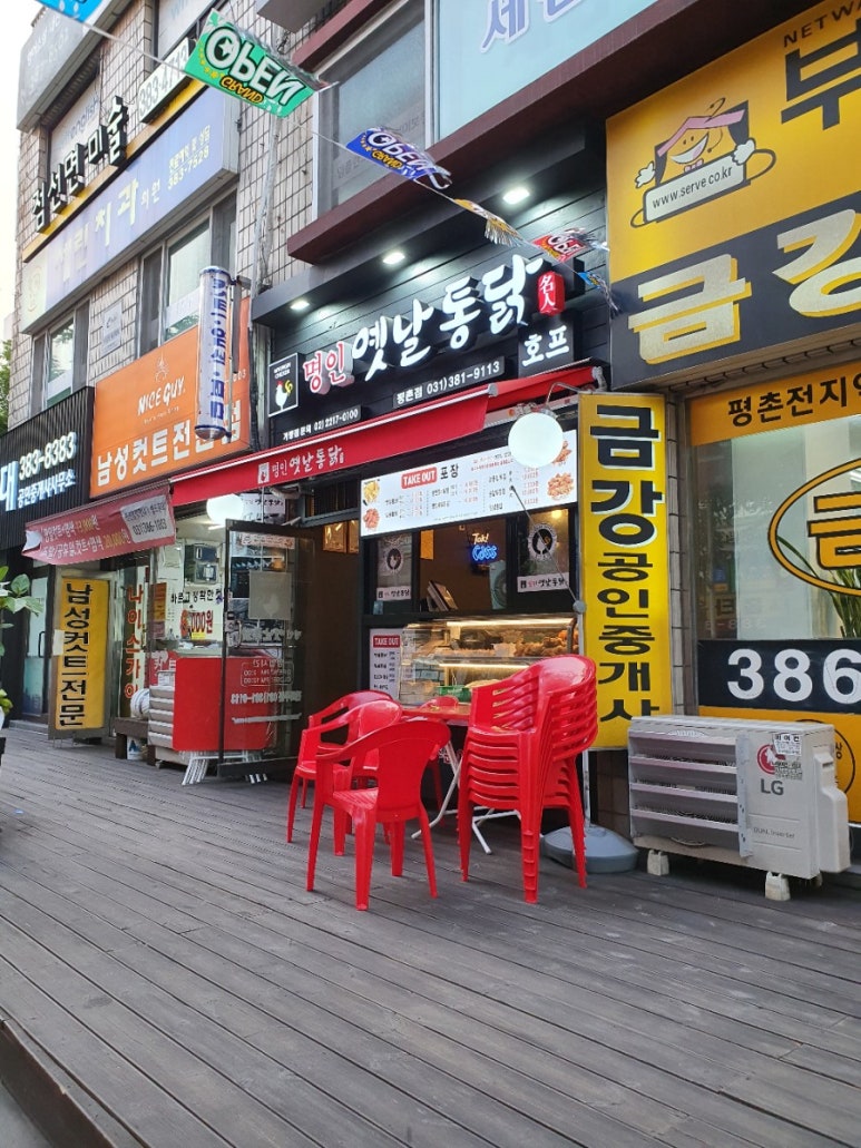명인옛날통닭 이미지