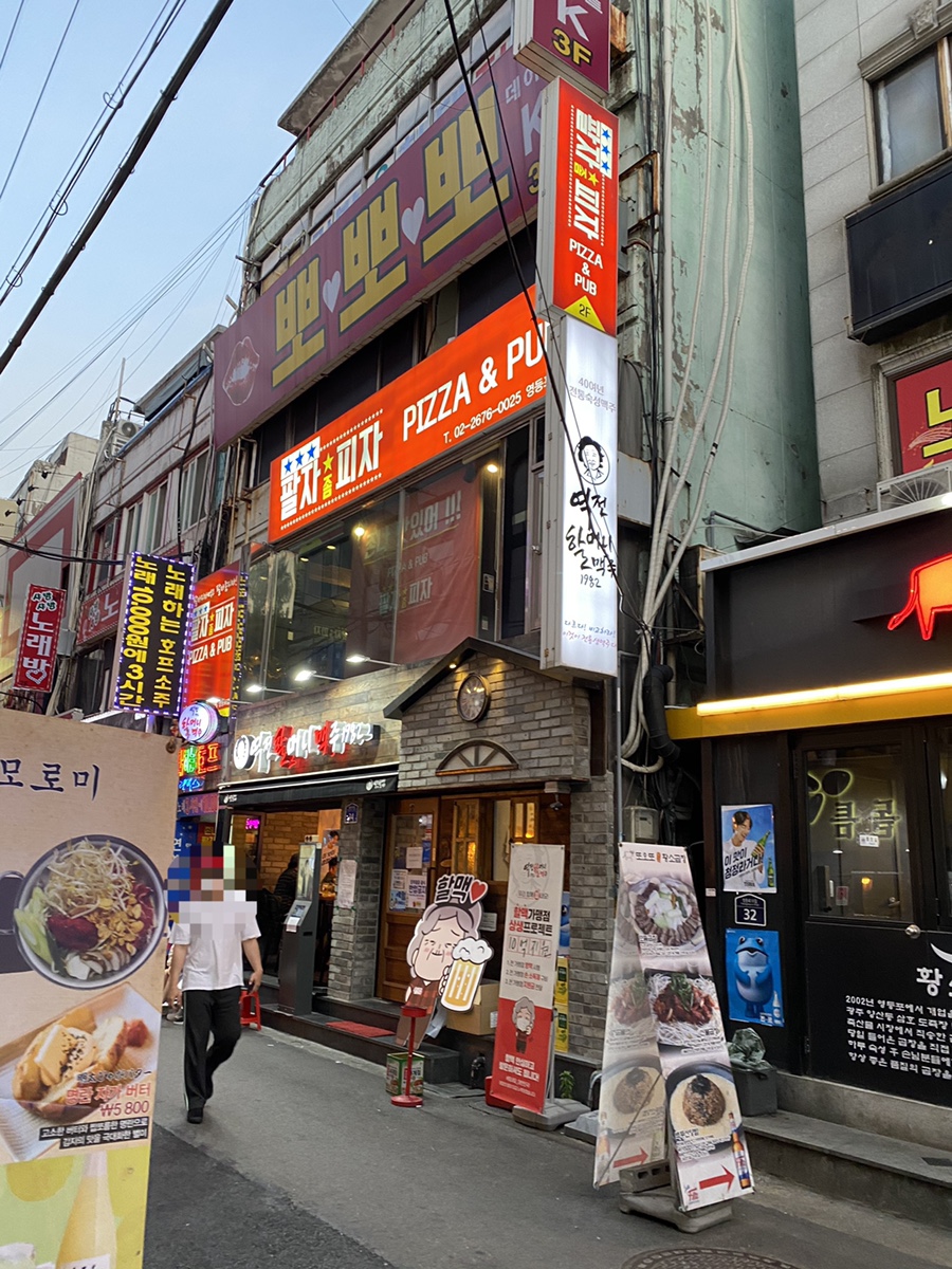 팔자좀피자 이미지
