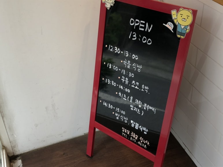 우리동네식빵해적단 이미지