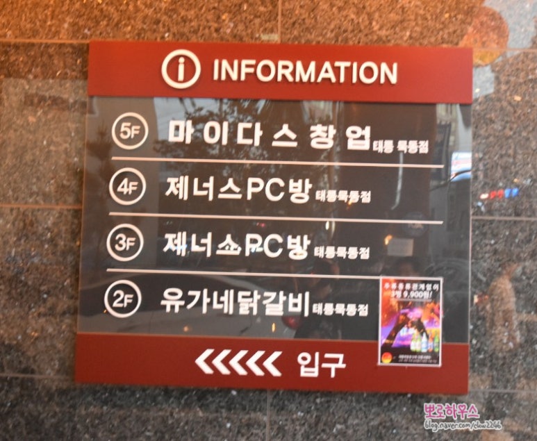 유가네닭갈비태릉묵동점 이미지