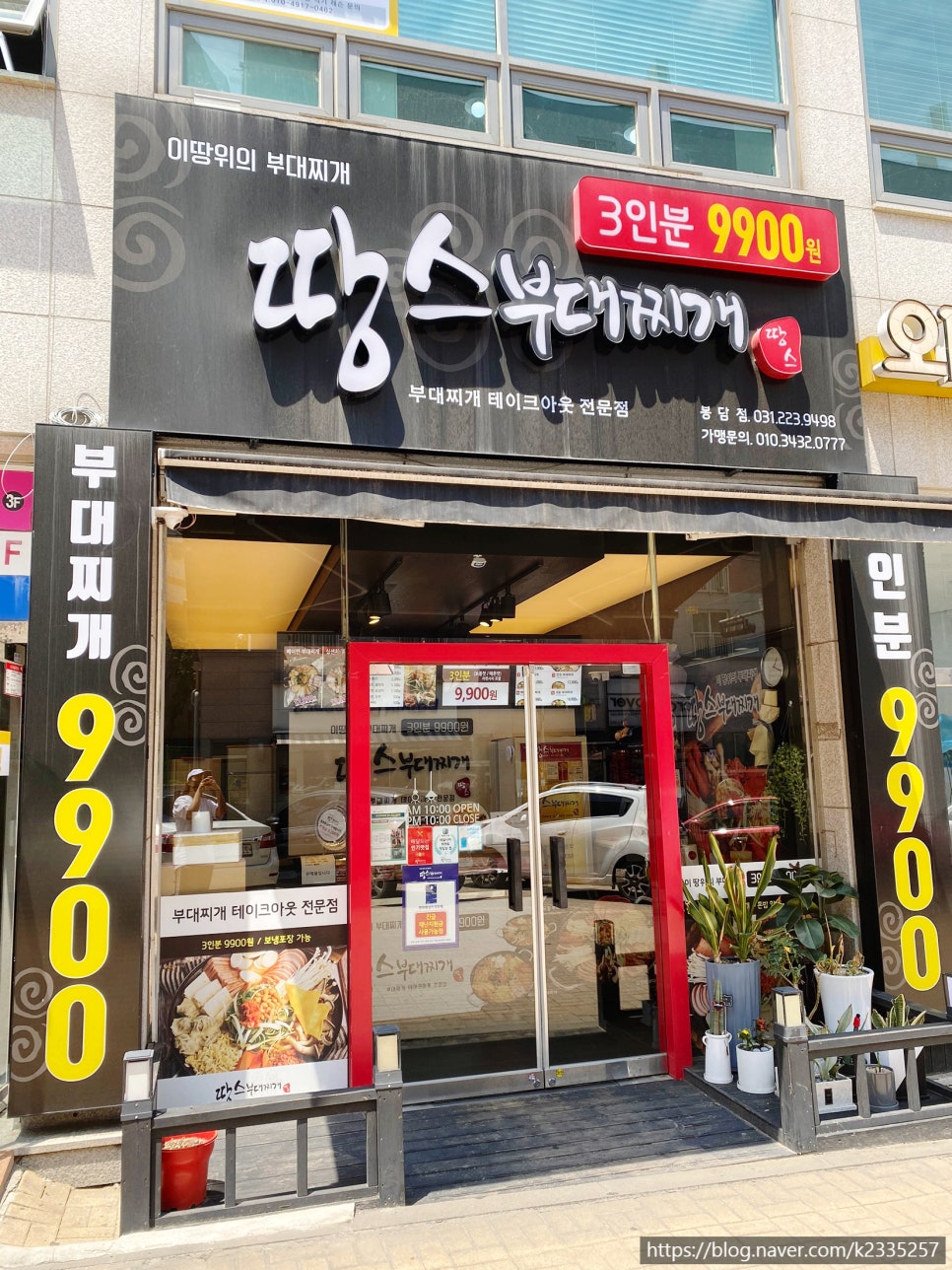 파리바케트( 수원대 ) 이미지