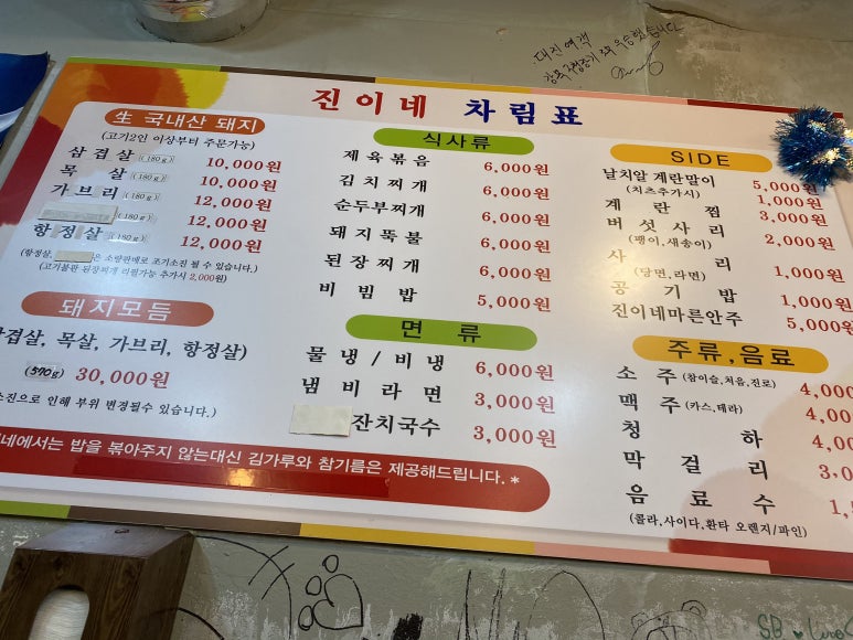 진이네정육식당 이미지