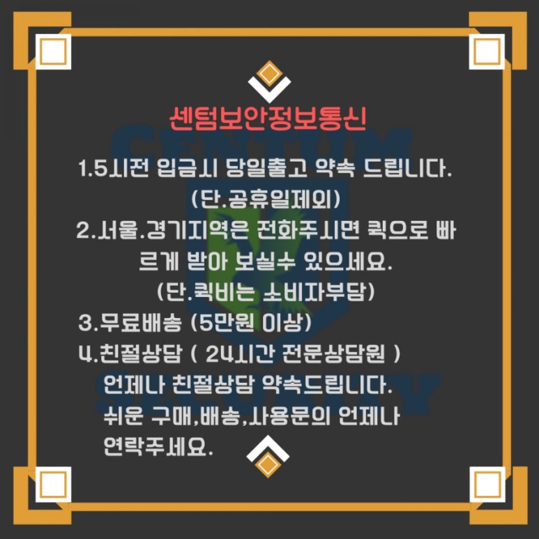 센텀보안정보통신 이미지