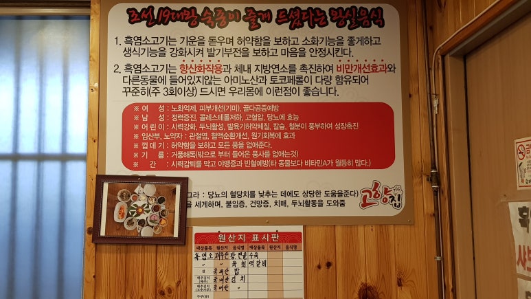 고향집흑염소 이미지