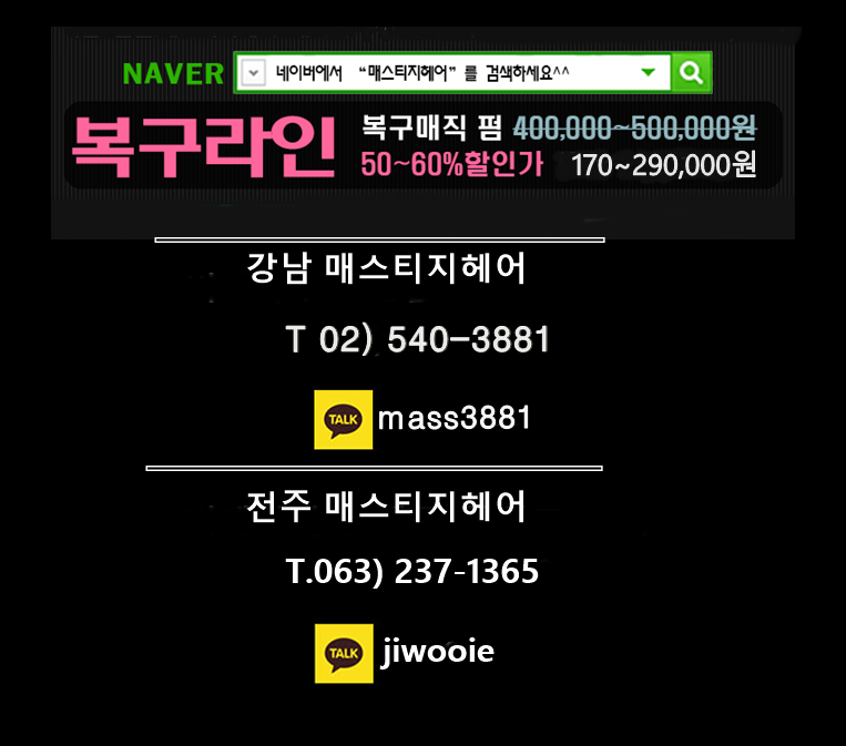 매스티지헤어샵 이미지