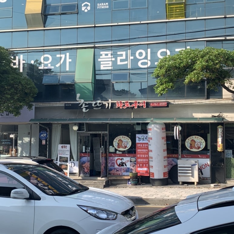 촌뜨기화로구이 이미지