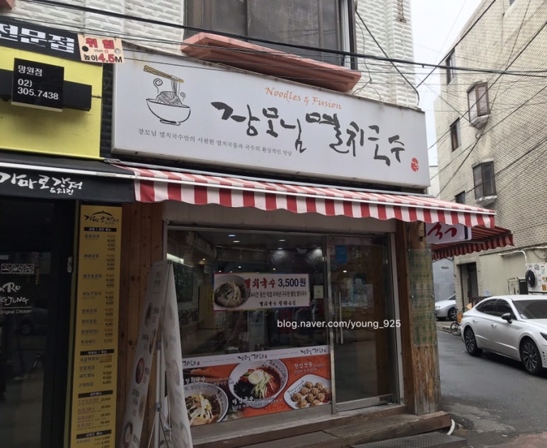 장모님멸치국수 이미지