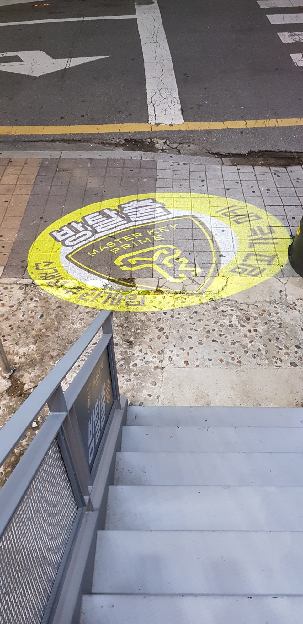 마스터키프라임청주점 이미지