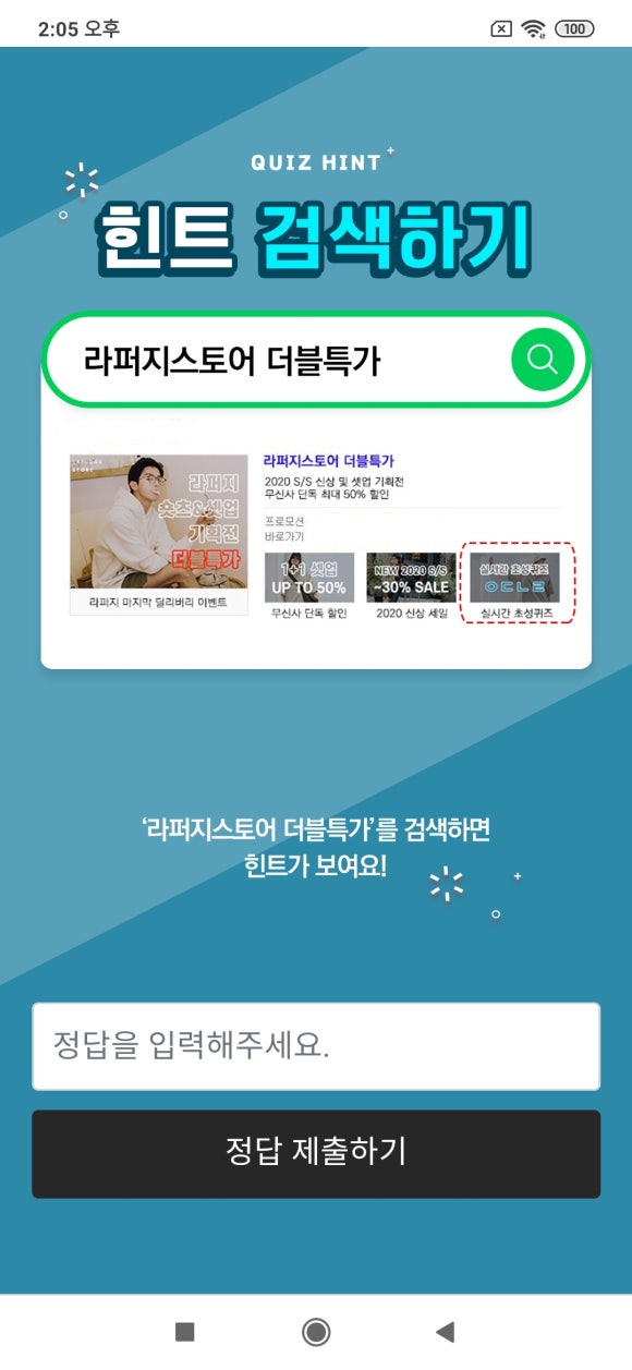 막줘또줘다줘 이미지