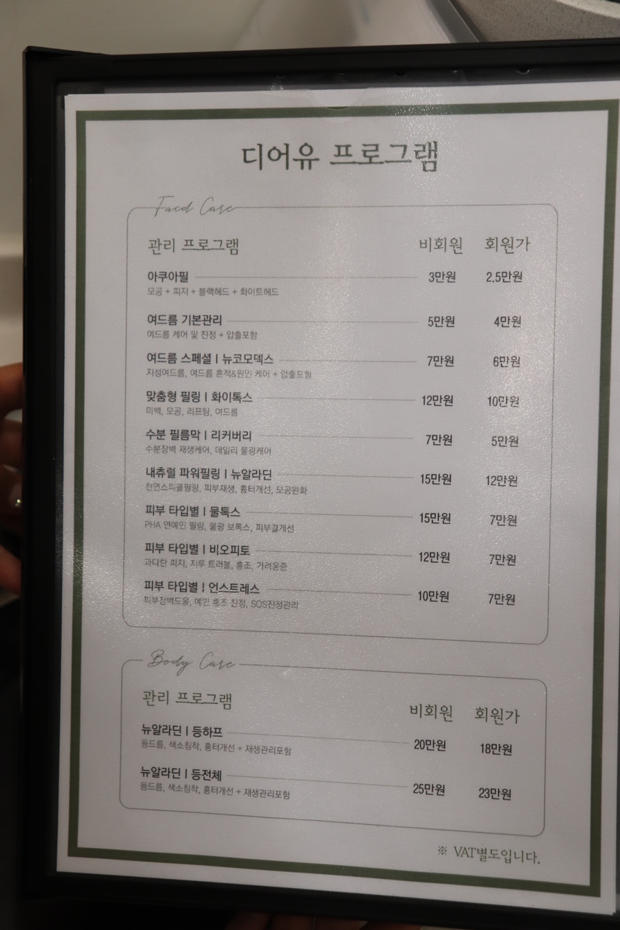 디어유 살롱 이미지