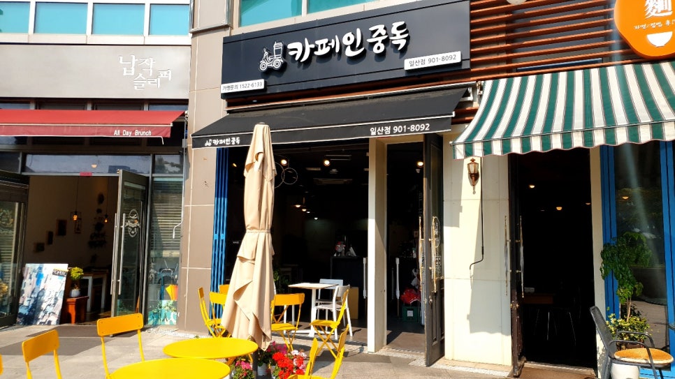 카페인중독 장항점 이미지