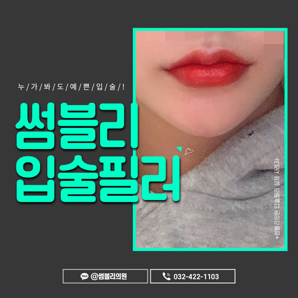 썸블리의원 이미지