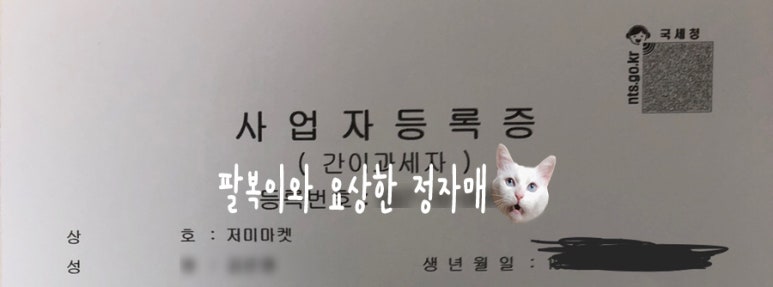 저미마켓 이미지