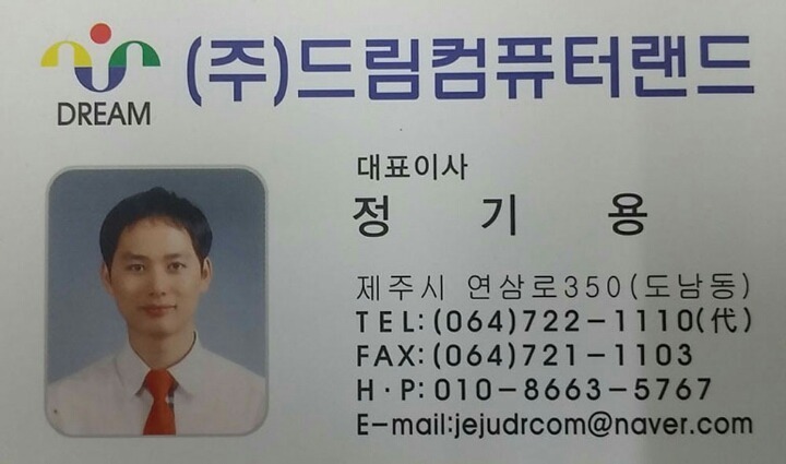 드림컴퓨터랜드 이미지