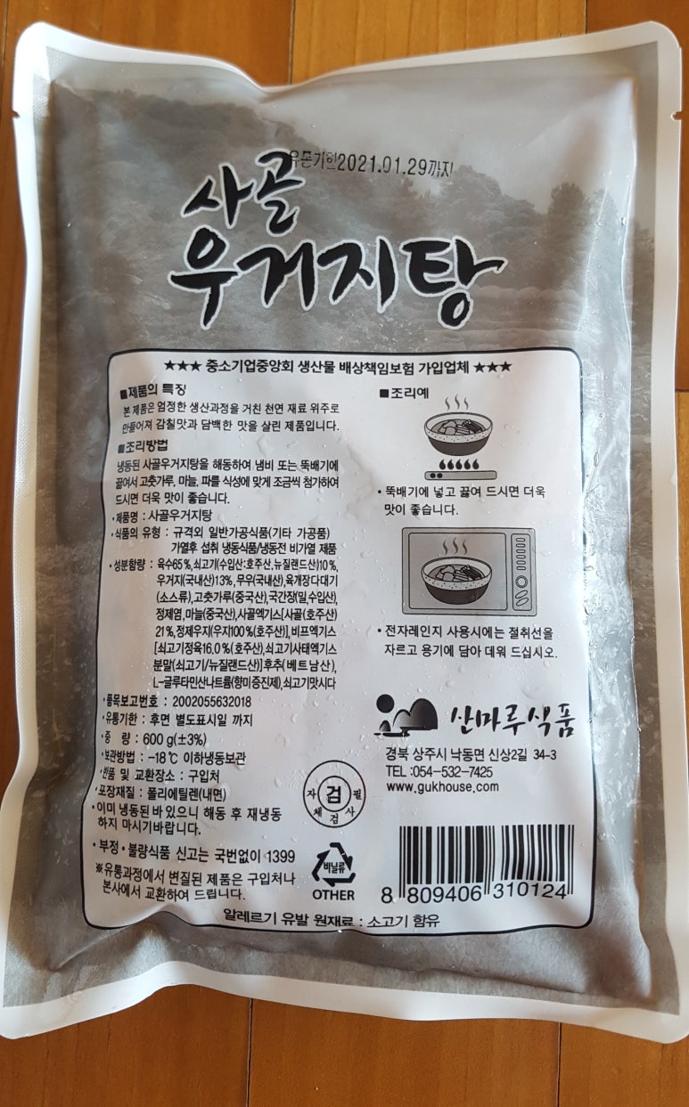 산마루식품 이미지