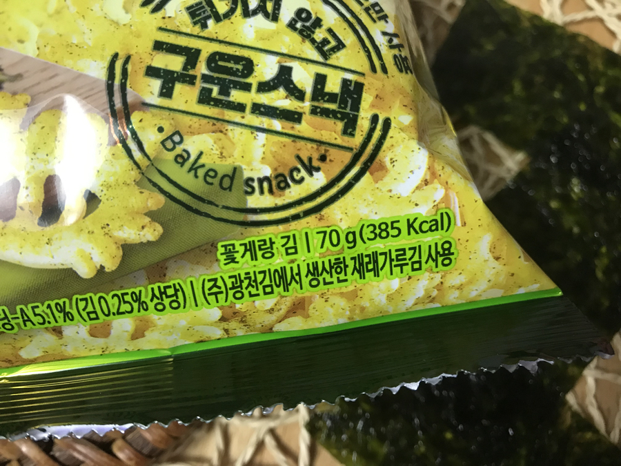 광천김이랑 이미지