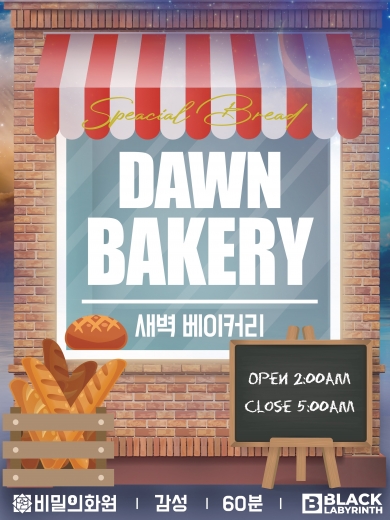 베이커리빵씨 이미지