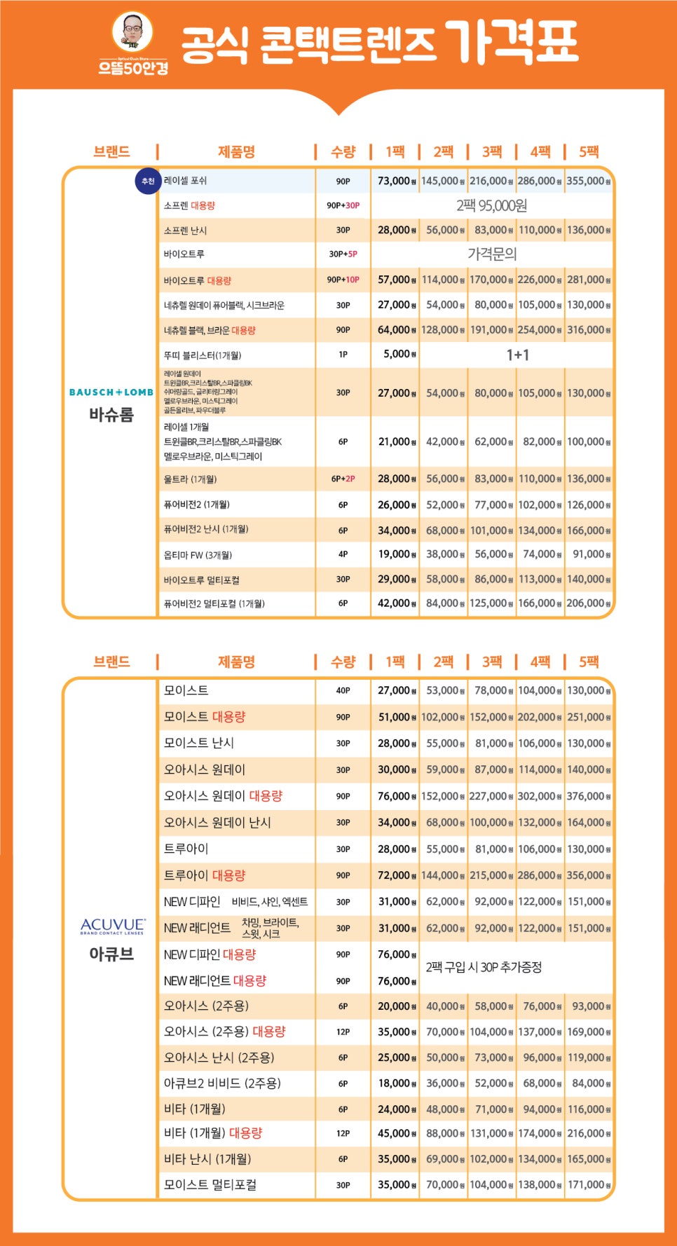 365착한가격 이미지