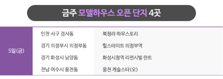 예송건설 이미지
