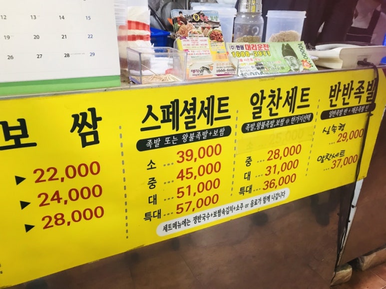 광복왕족발 이미지