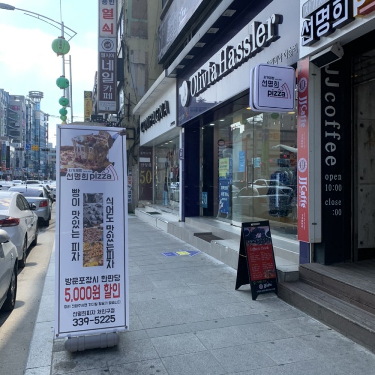 선명희피자처인구점 이미지