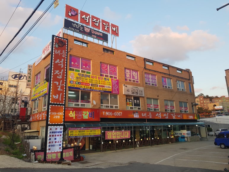 석정갈비 이미지