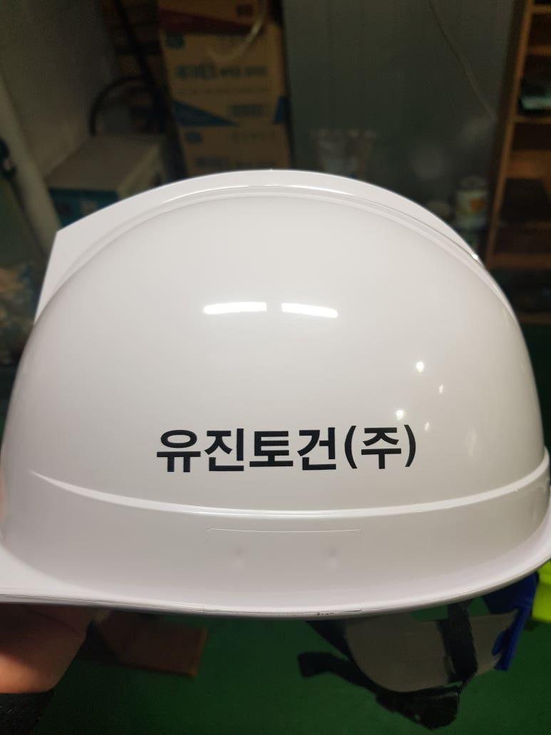 (주)유진토건 이미지