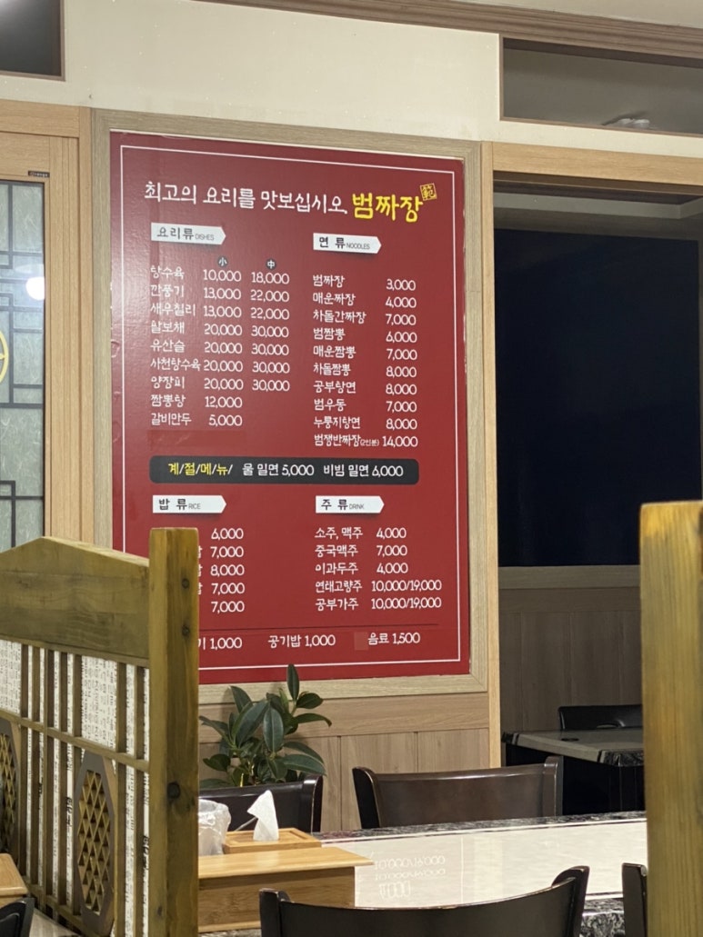 범짜장 이미지