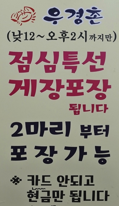 우경촌 이미지