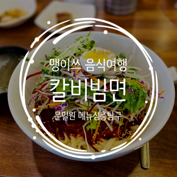 문밀원 이미지