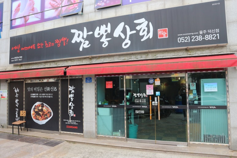 덕신상회 이미지