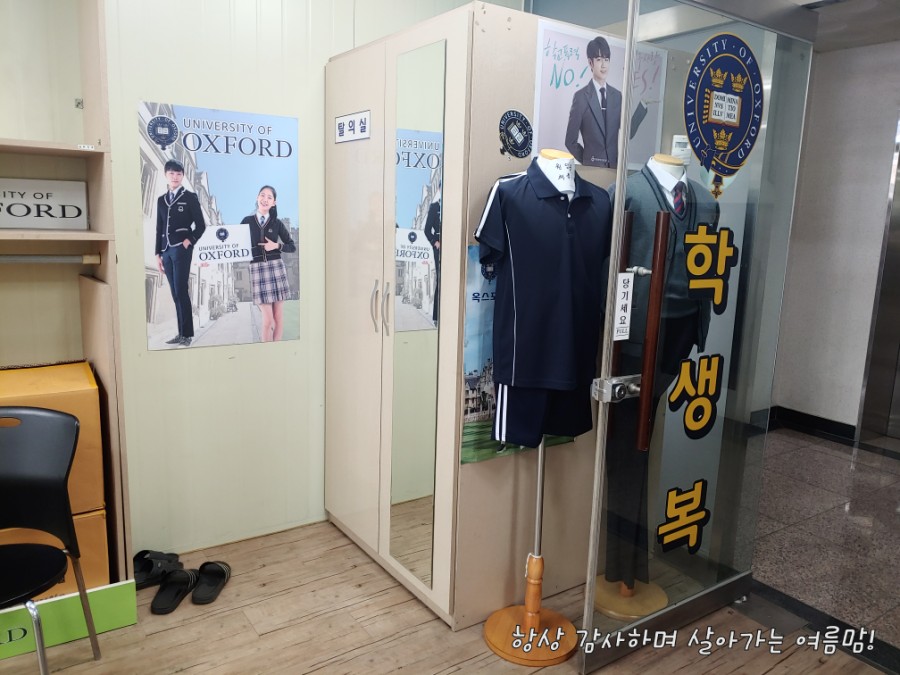 옥스포드학생복 이미지