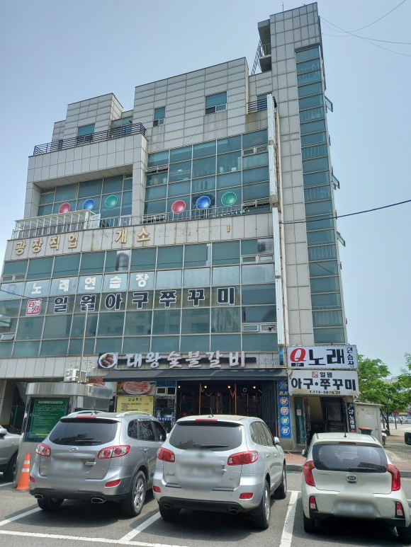 일월아구쭈꾸미 이미지