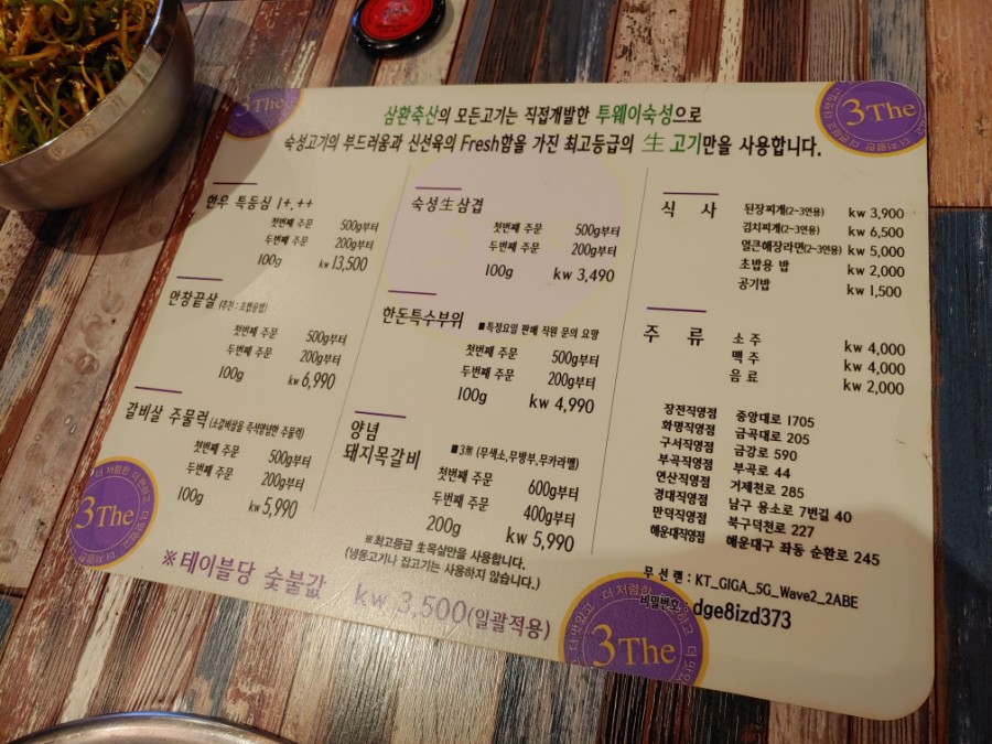 삼환축산 해운대 직영점 이미지