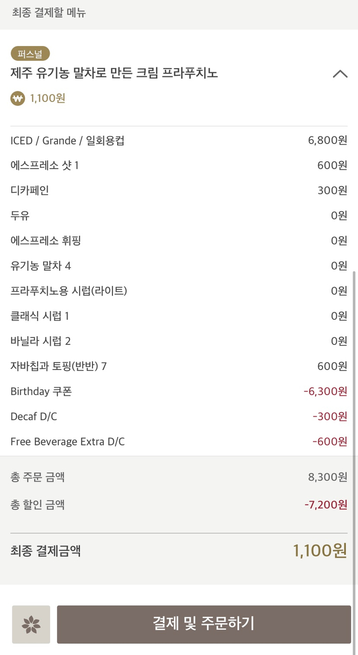 사이렌커스텀 이미지