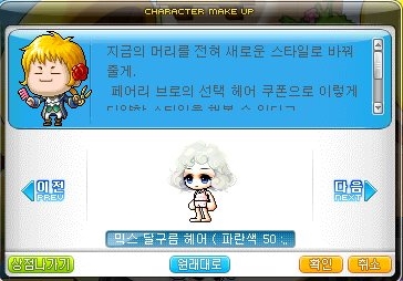 달헤어 이미지