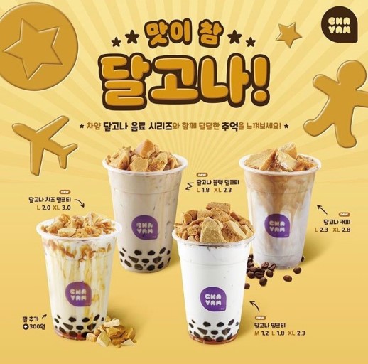 쥬씨/차얌 이미지