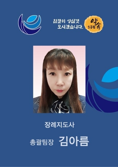 동행장례토탈서비스 이미지