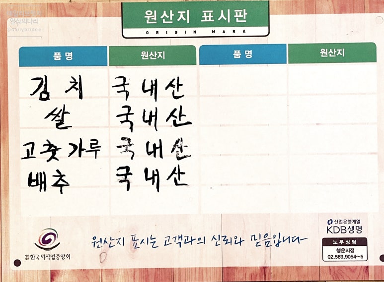 산도토리 임자탕 이미지